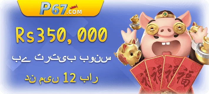 PKRaah apk