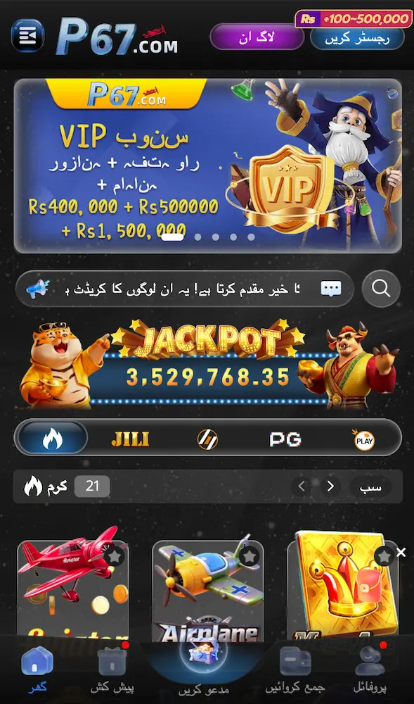 PKRaah game