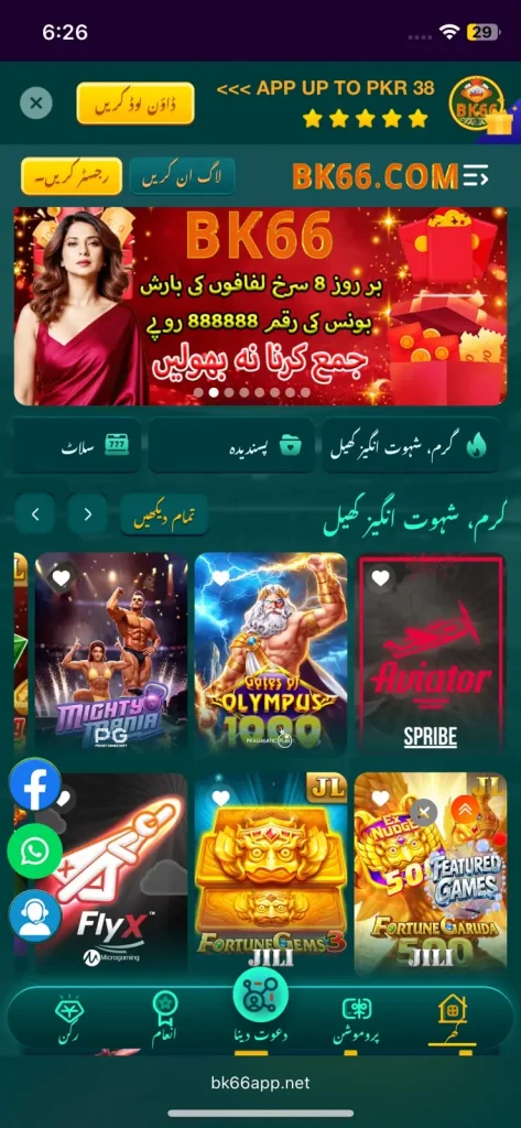 BK66 Game